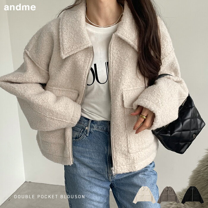 ボア ジップ ブルゾン レディース ボアコート ウールコート ショートコート ジャンパー アウター 羽織り オーバーサイズ 体型カバー ゆったり 楽ちん ボリューム袖 ポケット ウール シープ 起毛 きれいめ オフィス カジュアル 秋服 冬服 あったか 暖か 防寒 秋冬 春 秋 冬