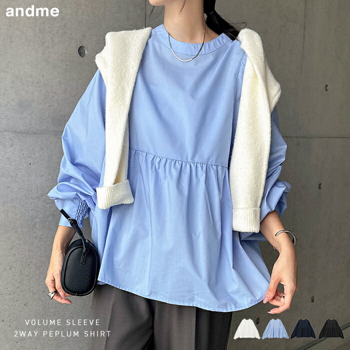 2way ボリューム 長袖 ペプラム シャツ ブラウス レディース トップス カーディガン シャツブラウス 羽織り 体型カバー ボリューム袖 フレア Aライン チュニック シアー きれいめ 上品 セレモニー オフィス 春夏 秋冬 春 夏 秋 冬のサムネイル