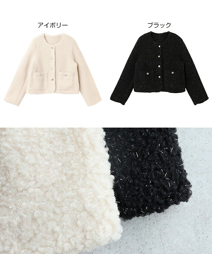 ボア ノーカラージャケット 金ボタン ラメ ブルゾン レディース カーディガン アウター 羽織り ノーカラー ジャケット 体型カバー ゆったり ショート丈 ポケット 起毛 セレモニー きれいめ オフィス カジュアル 秋服 冬服 あったか 暖か 防寒 M L 秋冬 春 秋 冬 2