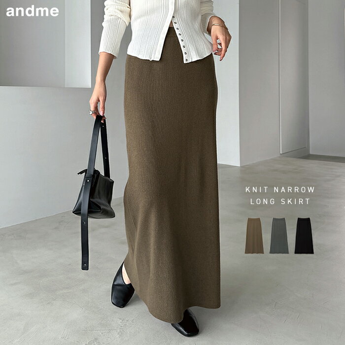 ニット タイトスカート ナロー ロング スカート レディース ニットスカート ナロースカート リブニット ボトム ウエストゴム 体型カバー 楽ちん ストレッチ Iライン 細見え きれいめ オフィス カジュアル セットアップ 冬服 秋服 あったか 暖か 防寒 M L 秋冬 春 秋 冬のサムネイル