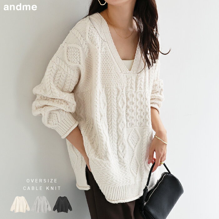ニットトップス ケーブル編み オーバーサイズ 長袖 ニット トップス レディース セーター ケーブルニット 長袖トップス 体型カバー ゆったり 楽ちん ミドル丈 ボリューム袖 Vネック ローゲージ スリット きれいめ カジュアル あったか 暖か 防寒 秋服 冬服 秋冬 春 秋 冬のサムネイル