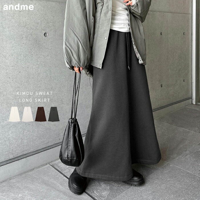 裏起毛 スウェット ロング マキシ スカート レディース ロングスカート ナロースカート フレアスカート ボトム ウエストゴム 体型カバー 太ももカバー ゆったり 楽ちん 美ライン ポケット 厚手 無地 きれいめ カジュアル あったか 暖か 防寒 M L 秋冬 春 秋 冬のサムネイル