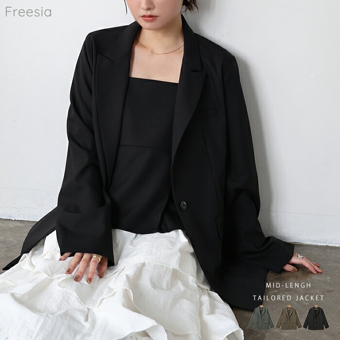 Freesia フリージア ミドル丈 テーラード ジャケット レディース テーラードジャケット 軽アウター 羽織り オーバーサイズ 体型カバー ゆったり 長袖 ポケット スリット セレモニー きれいめ オフィス カジュアル セットアップ 春夏 秋冬 春 夏 秋 冬