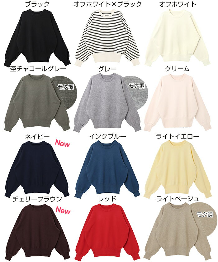 クルーネック 長袖 ニット トップス レディース ニットトップス セーター オーバーサイズ 体型カバー ゆったり ボリューム袖 無地 ボーダー きれいめ オフィス カジュアル セットアップ 秋服 冬服 あったか 暖か 防寒 M L 春夏 秋冬 春 夏 秋 冬