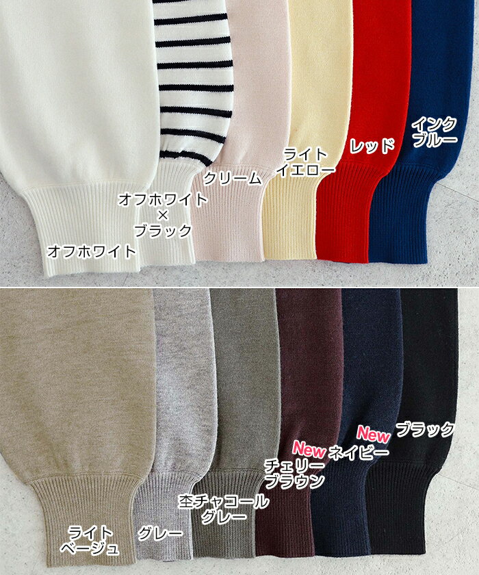 クルーネック 長袖 ニット トップス レディース ニットトップス セーター オーバーサイズ 体型カバー ゆったり ボリューム袖 無地 ボーダー きれいめ オフィス カジュアル セットアップ 秋服 冬服 あったか 暖か 防寒 M L 春夏 秋冬 春 夏 秋 冬