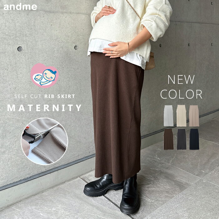 マタニティ セルフカットリブ タイトスカート レディース ナロースカート ボトム タイト スカート ウエストゴム 体型カバー 楽ちん ゆったり ストレッチ Iライン ポケット スリット カットソー きれいめ カジュアル セットアップ 妊婦服 産前 産後 M L 春夏 秋冬 春 夏 秋 冬