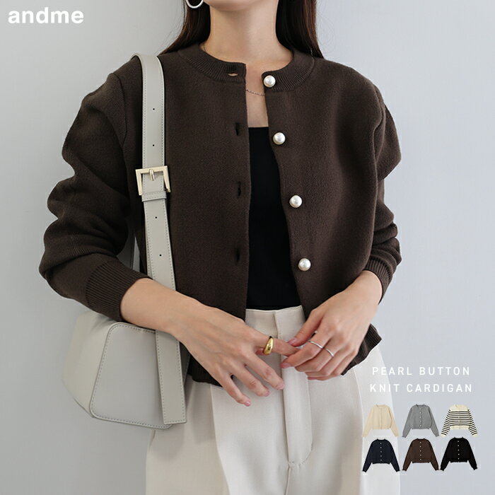 カーディガン パールボタン 長袖 ニットカーディガン レディース トップス セーター 軽アウター 羽織り 体型カバー ゆったり ボリューム袖 無地 ボーダー セ...
