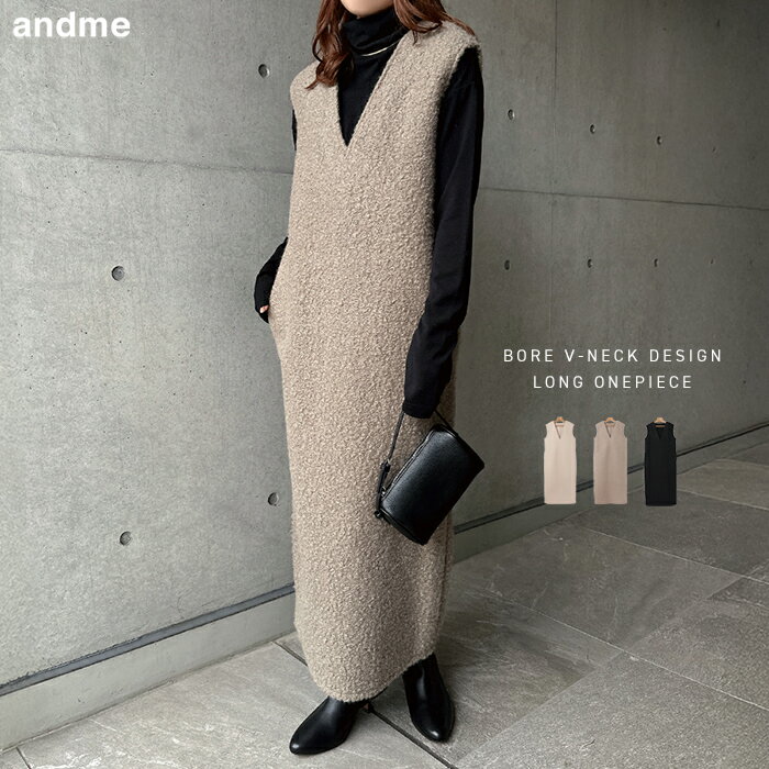 ボア ロング ワンピース レディース トップス ワンピース キャミワンピース ジャンパースカート ボアコート オーバーサイズ 体型カバー ゆったり 楽ちん Vネック ポケット スリット シープ ウール 起毛 きれいめ カジュアル 秋服 冬服 あったか 暖か 防寒 M L 秋冬 春 秋 冬のサムネイル
