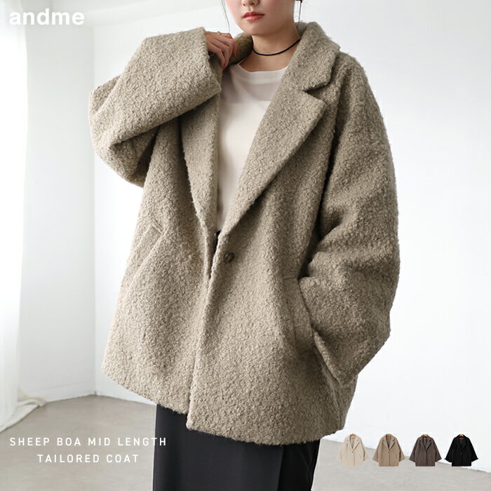 ボア チェスター コート レディース ボアコート ウールコート チェスターコート アウター 羽織り オーバーサイズ 体型カバー ゆったり 楽ちん ボリューム袖 ポケット ウール 起毛 きれいめ オフィス カジュアル 秋服 冬服 あったか 暖か 防寒 M L 秋冬 春 秋 冬のサムネイル