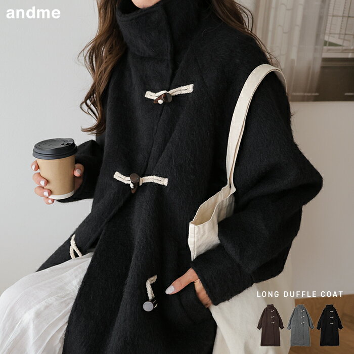 ダッフル スタンドカラー ロング コート レディース ウールコート ロングコート ダッフルコート アウター 羽織り オーバーサイズ 体型カバー ゆったり ポケット ラグラン フェイクウール シャギー 起毛 カジュアル トレンド 冬服 あったか 暖か 防寒 M L 秋冬 春 秋 冬