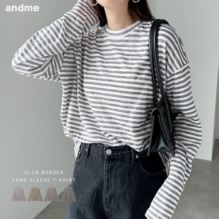 シアー 長袖Tシャツ スラブ ボーダー オーバーサイズ Tシャツ レディース ロンT カットソー インナー ボーダーTシャツ シアーシャツ トップス 長袖トップス 体型カバー ゆったり 楽ちん きれいめ オフィス カジュアル トレンド 春夏 秋冬 春 夏 秋 冬のサムネイル