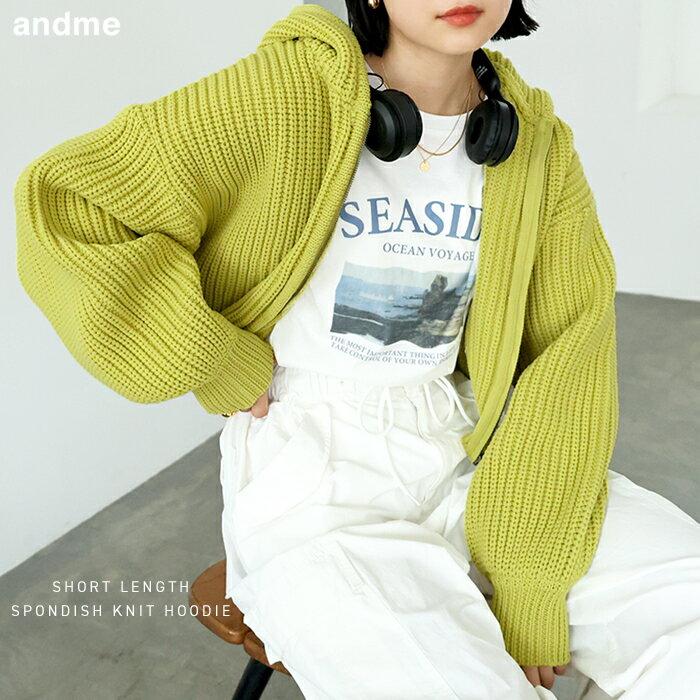 ショート丈 スポンディッシュ ニット パーカー レディース トップス 羽織り ライトアウター 軽アウター カジュアル フード フーディ 防寒 ジップ トレンド 春 秋 冬のサムネイル