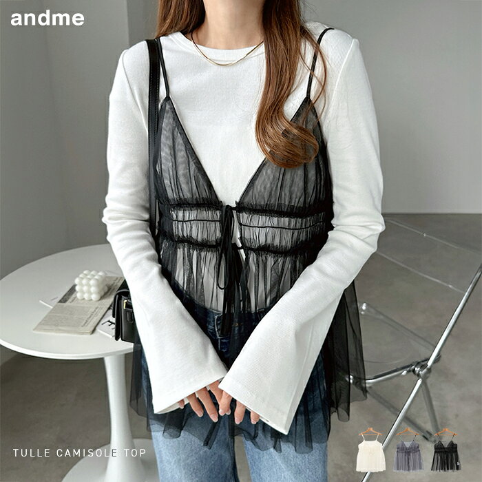 リボン チュール キャミソール チュニック レディース トップス シャツブラウス キャミソールワンピース ビスチェ キャミ タンクトップ シアーシャツ ペプラム 体型カバー シアー フリル セレモニー フェミニン カジュアル 春夏 秋冬 春 夏 秋 冬