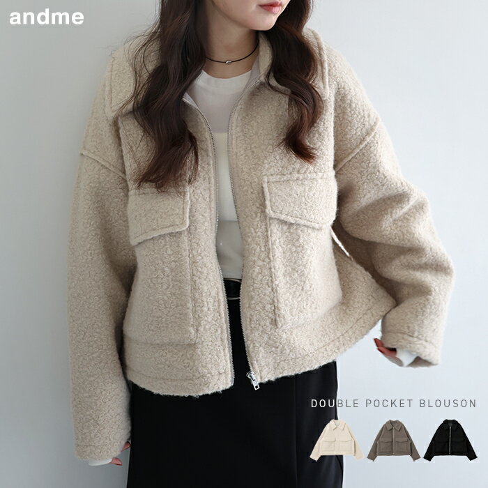 ボア ジップ ブルゾン レディース ボアコート ウールコート ショートコート ジャンパー アウター 羽織り オーバーサイズ 体型カバー ゆったり 楽ちん ボリューム袖 ポケット ウール シープ 起毛 きれいめ オフィス カジュアル 秋服 冬服 あったか 暖か 防寒 秋冬 春 秋 冬