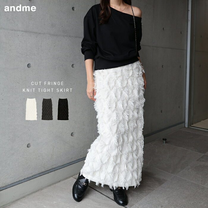 フリンジ ニット タイトスカート レディース ナロースカート ニットスカート タイト スカート ウエストゴム 体型カバー ゆったり 楽ちん 美ライン ストレッチ...