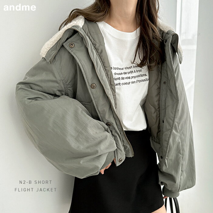 ショート丈 N2-B 中綿 フライト ジャケット レディース ダウンジャケット ボアコート ミリタリージャケット アウター オーバーサイズ 体型カバー ゆったり 楽ちん フード フーディ ジップ ボア フェイクダウン カジュアル 冬服 あったか 暖か 防寒 秋冬 春 秋 冬のサムネイル