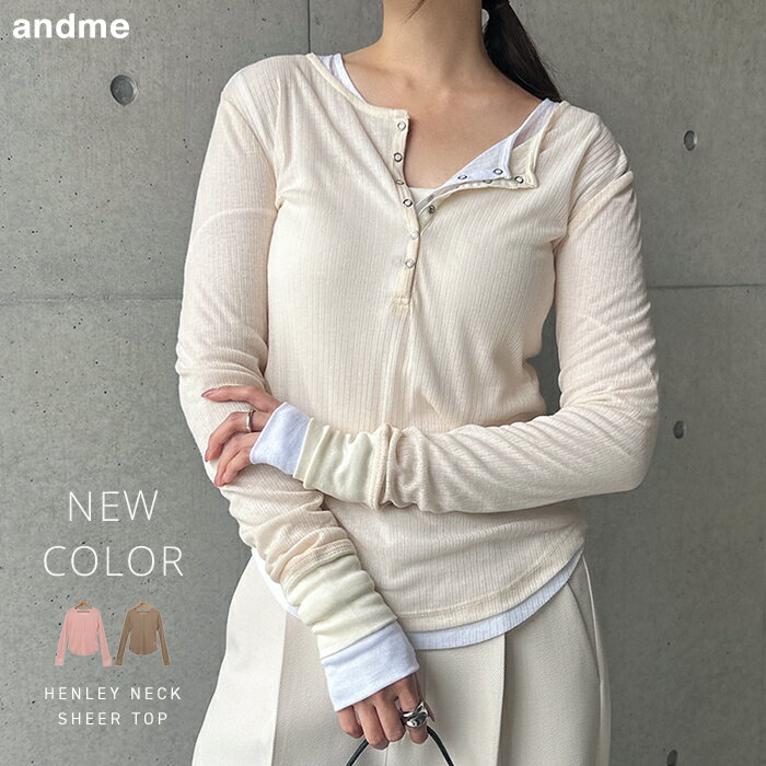 シアー 長袖 Tシャツ ヘンリーネック リブ トップス レディース 長袖Tシャツ ロンT カットソー リブトップス シアーシャツ インナー シアートップス ロングtシャツ 体型カバー 楽ちん スナップボタン リラックス きれいめ カジュアル 春夏 秋冬 春 夏 秋 冬のサムネイル