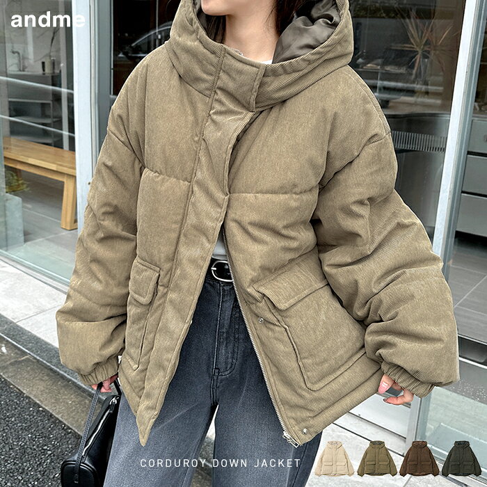 中綿 ダウン 細コーデュロイ ジャケット レディース ブルゾン ダウンジャケット 羽織り アウター ジャンパー パーカー 中わた オーバーサイズ 体型カバー ゆったり 楽ちん ポケット 長袖 裏地付き ショート丈 カジュアル 冬服 あったか 暖か 防寒 MS M 秋冬 秋 冬のサムネイル
