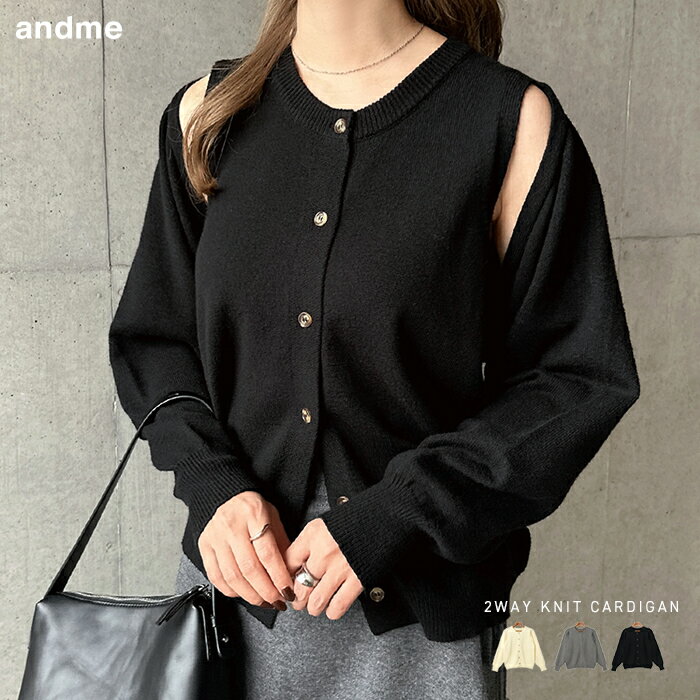 カーディガン 2way ニット ベスト ニットカーディガン レディース ニットトップス ジレ トップス 軽アウター ボレロ 羽織り オーバーサイズ 体型カバー 楽ちん ゆったり ボリューム袖 きれいめ オフィス カジュアル 秋服 冬服 あったか 暖か 防寒 春夏 秋冬 春 秋 冬