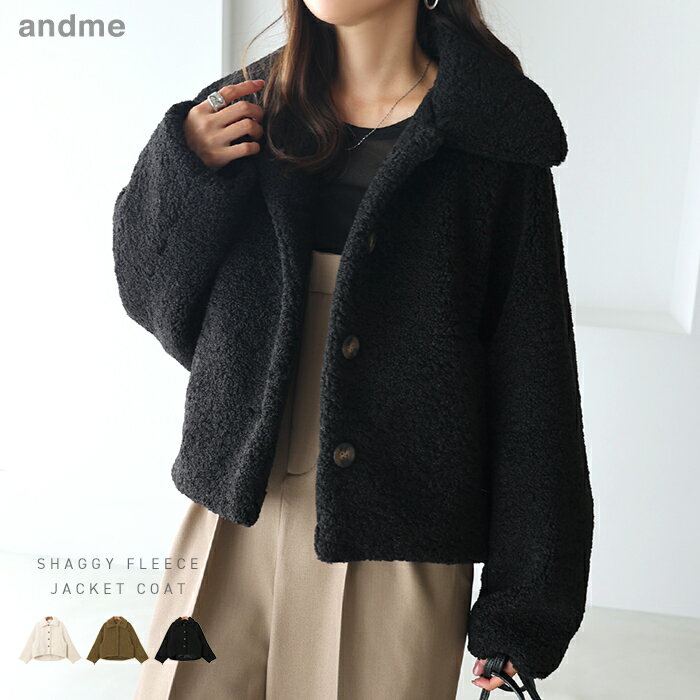 ショート丈 テディベア ボア コート レディース ボアコート ファーコート アウター ブルゾン ジャンパー 体型カバー ゆったり 楽ちん ポケット 襟つき ファー 起毛 フェミニン きれいめ カジュアル 秋服 冬服 あったか 暖か 防寒 秋冬 春 秋 冬のサムネイル