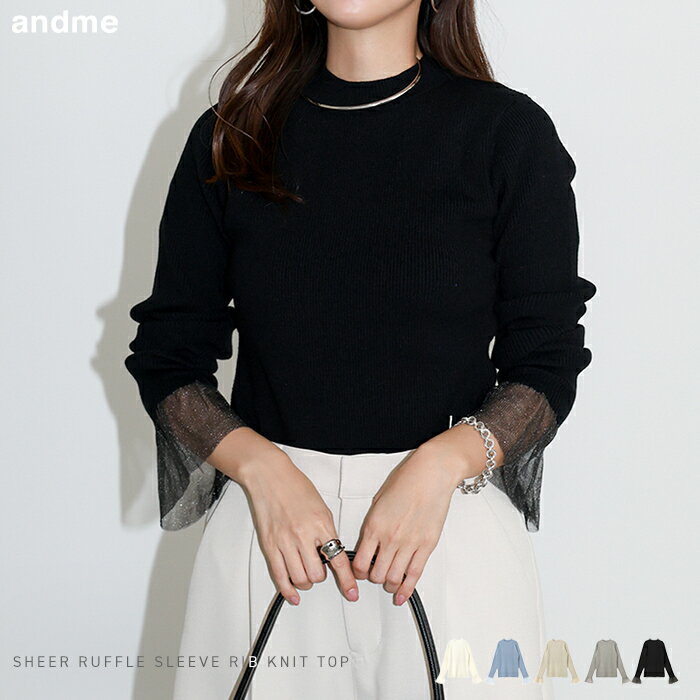 シアー チュール 袖 フリル リブ ニット トップス レディース ニットトップス リブニット セーター シ..