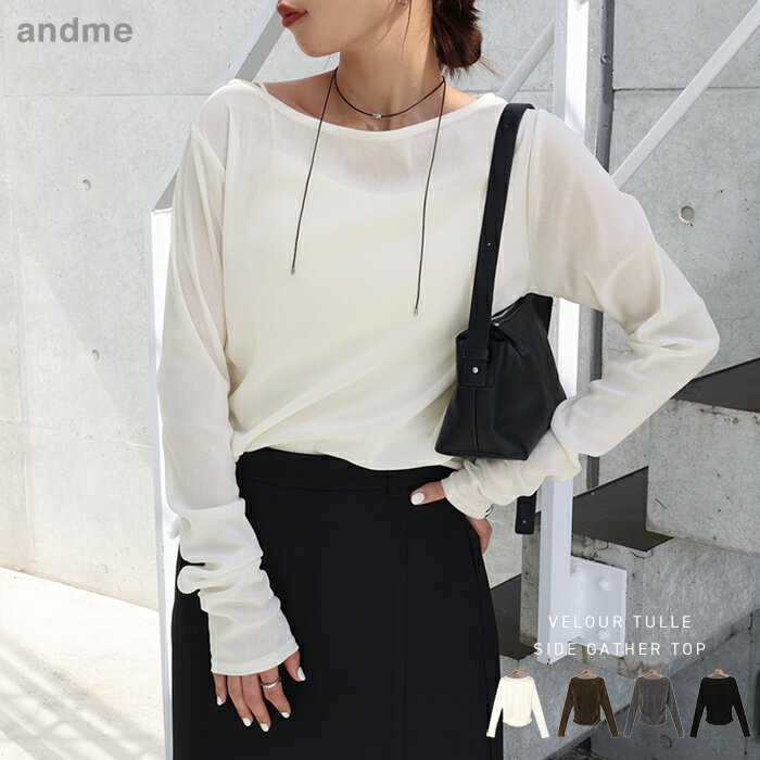 ベロア チュール サイド ギャザー 長袖 トップス レディース 長袖Tシャツ ロンT カットソー シャツブラウス インナー 体型カバー ゆったり ボートネック セレモニー きれいめ オフィス カジュアル トレンド 秋服 冬服 春夏 秋冬 春 秋 冬