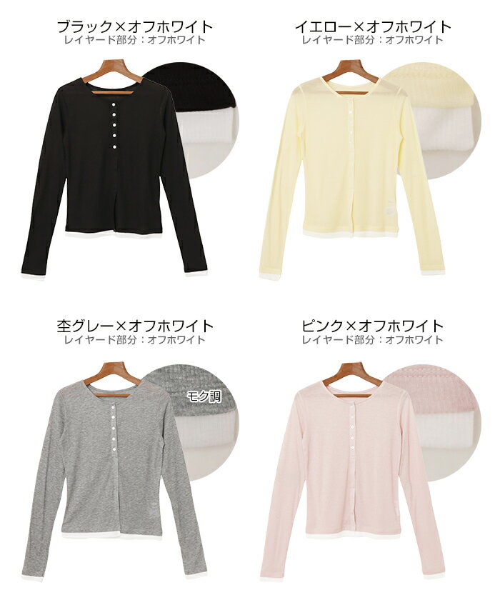 シアー ヘンリーネック バイカラー 長袖 リブ トップス レディース 長袖Tシャツ ロンT リブトップス カットソー シアートップス インナー 体型カバー ストレッチ レイヤード 配色 薄手 きれいめ オフィス カジュアル トレンド 春服 春夏 秋冬 春 夏 秋 冬 2