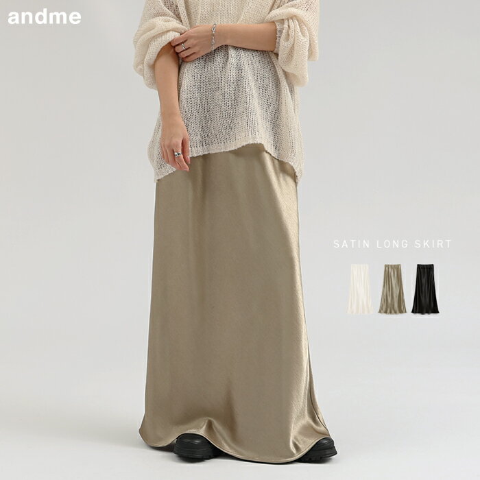 サテン ロング スカート レディース ナロースカート ロングスカート サテンスカート ボトム ウエストゴム 体型カバー 美ライン 光沢 セレモニー フェミニン きれいめ オフィス カジュアル 春服 春夏 秋冬 春 秋 冬