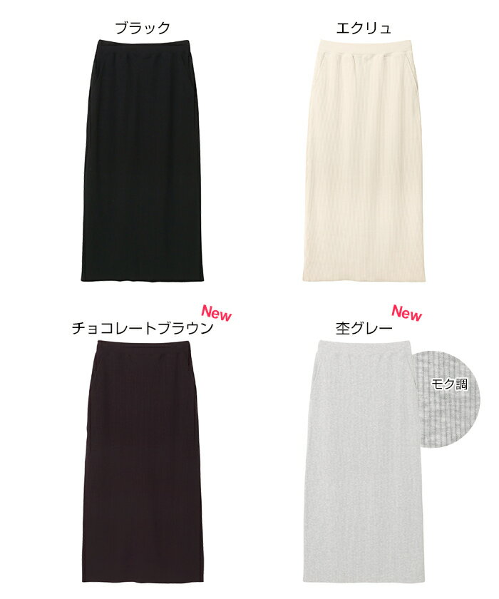 evernavy エバーネイビー セルフカットリブ タイトスカート 8サイズ展開(S-XL/トール) バックスリット無し レディース ウエストゴム 体型カバー 楽ちん ストレッチ ポケット Iライン きれいめ カジュアル トールサイズ S ST M MT L LT XL XLT 春夏 秋冬 春 夏 秋 冬