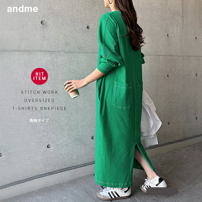 配色ステッチ オーバーサイズ コットン 長袖 フットボール Tシャツ ワンピース レディース バックスリット サイドポケット バックポケット M/Lサイズ 春 夏 秋 冬のサムネイル