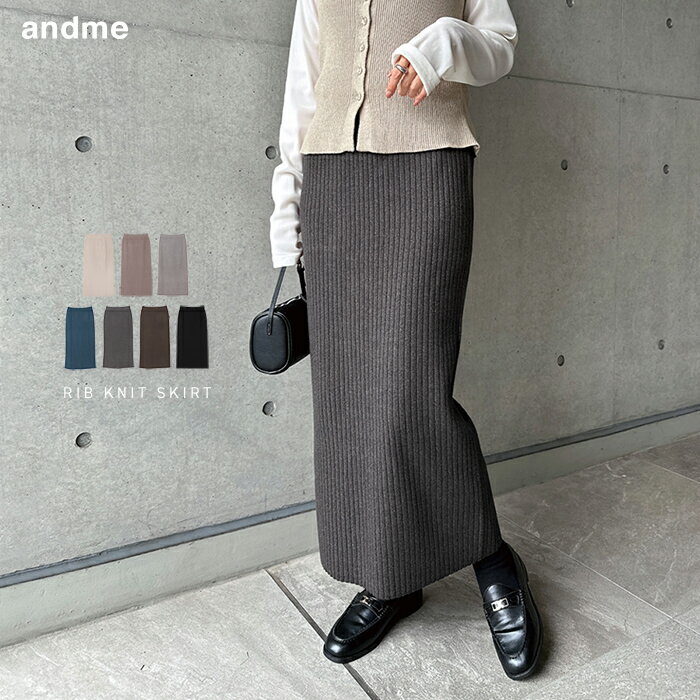 リブ ニット タイトスカート ロング タイト スカート レディース ナロースカート ニットスカート ボトム ウエストゴム 体型カバー 楽ちん ゆったり ストレッチ ポケット リブニット きれいめ オフィス カジュアル 冬服 秋服 あったか 暖か 防寒 M L 秋冬 春 秋 冬のサムネイル