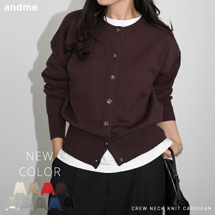 カーディガン クルーネック 長袖 ニットカーディガン レディース トップス セーター 軽アウター 羽織り 体型カバー ゆったり ボリューム袖 無地 ボーダー きれいめ オフィス カジュアル セットアップ 秋服 冬服 あったか 暖か 防寒 M L 春夏 秋冬 春 夏 秋 冬のサムネイル