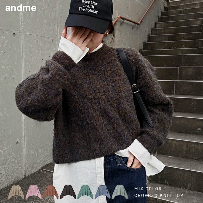 ショート丈 ミックスカラー 長袖 ニット トップス レディース ニットトップス 長袖ニット セーター オーバーサイズ 体型カバー 二の腕カバー ゆったり 楽ちん ボリューム袖 クルーネック 厚手 起毛 カジュアル トレンド 秋服 冬服 あったか 暖か 防寒 秋冬 春 秋 冬のサムネイル