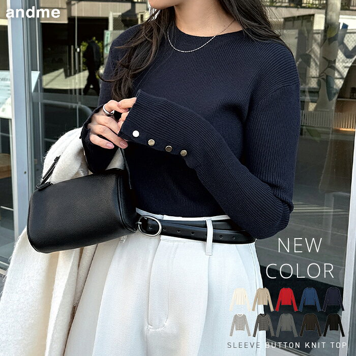 金ボタン リブ ニット トップス レディース ニットトップス リブニット セーター 長袖ニット インナー 体型カバー 楽ちん ストレッチ 長袖 薄手 ボーダー 無地 トラッド きれいめ トラッド オフィス カジュアル 冬服 秋服 あったか 暖か 防寒 M L 秋冬 春 秋 冬のサムネイル