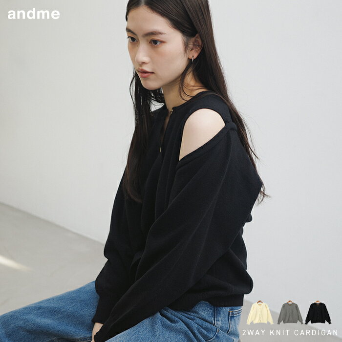 カーディガン 2way ニット ベスト ニットカーディガン レディース ニットトップス ジレ トップス 軽アウター ボレロ 羽織り オーバーサイズ 体型カバー 楽ちん ゆったり ボリューム袖 きれいめ オフィス カジュアル 秋服 冬服 あったか 暖か 防寒 春夏 秋冬 春 秋 冬