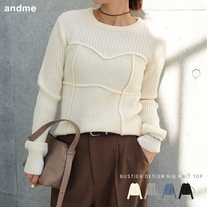 ビスチェ風 リブ ニット トップス レディース ニットトップス 長袖ニット セーター リブニット 体型カ..