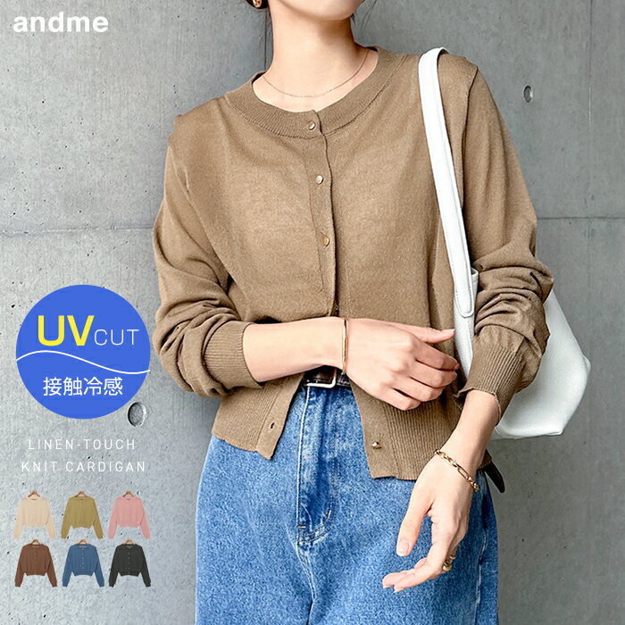 UVカット シアー カーディガン メタルボタン ショート丈 サマーニット トップス レディース シアーカーディガン ニットカーディガン サマーカーディガン セーター 羽織り 機能性 体型カバー ゆったり 長袖 金ボタン 長袖 ドライタッチ UV きれいめ 真夏 春夏 春 夏 秋