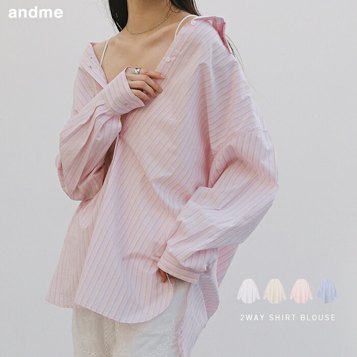 2way ストライプシャツ キャミソール ビスチェ レディース シアーシャツ ブラウス シャツ 長袖シャツ トップス ストライプ 羽織り オーバーサイズ 体型カバー ゆったり 楽ちん 長袖 オフショル アレンジ カジュアル トレンド 春服 春夏 秋冬 春 夏 秋 冬