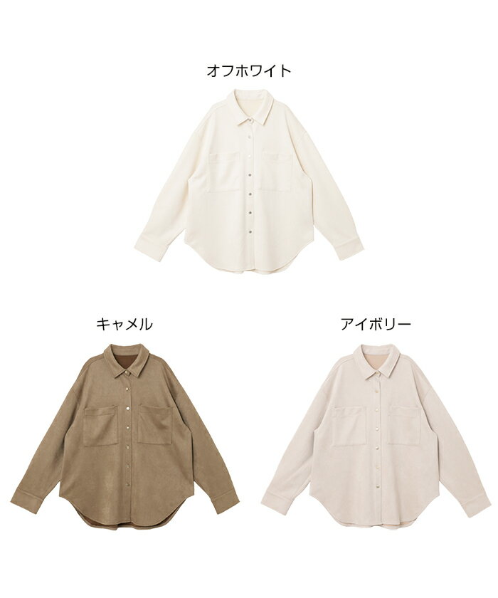 フェイクスエード 長袖 シャツ レディース シャツブラウス トップス 長袖シャツ シャツジャケット アウター オーバーサイズ 体型カバー ゆったり 楽ちん ストレッチ メタルボタン ボリューム袖 ポケット ポンチ カジュアル トレンド セットアップ M L 春夏 秋冬 春 秋 冬