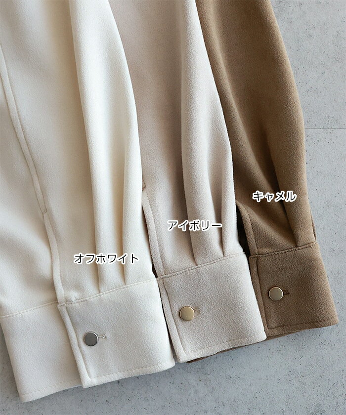 フェイクスエード 長袖 シャツ レディース シャツブラウス トップス 長袖シャツ シャツジャケット アウター オーバーサイズ 体型カバー ゆったり 楽ちん ストレッチ メタルボタン ボリューム袖 ポケット ポンチ カジュアル トレンド セットアップ M L 春夏 秋冬 春 秋 冬