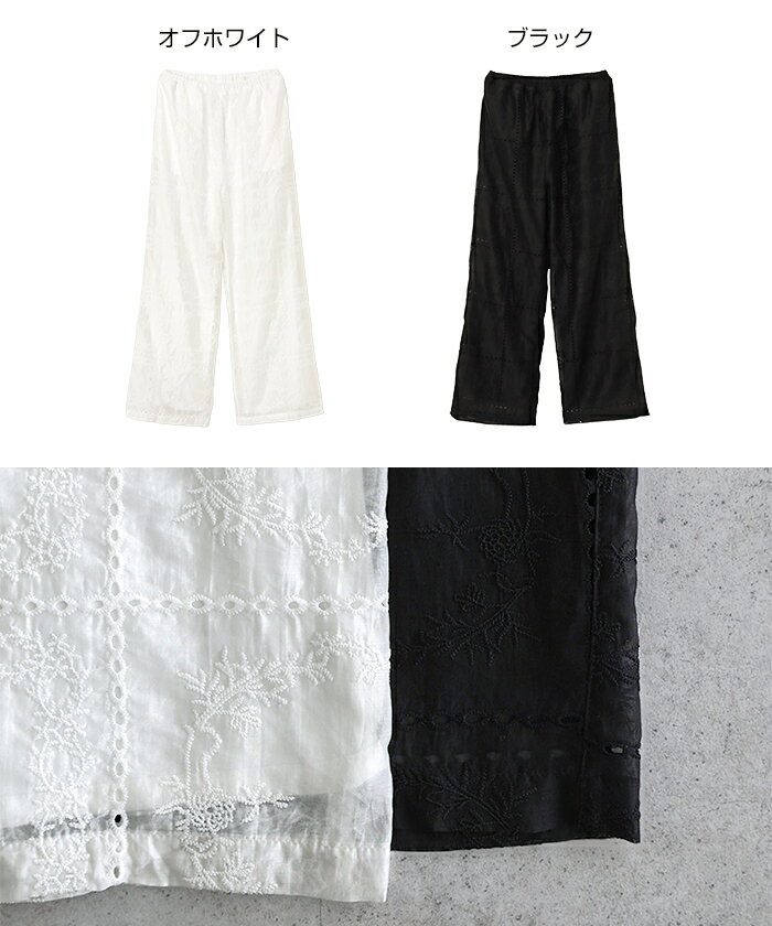 シアー パッチワーク風 刺繍 イージー ワイド パンツ レディース イージーパンツ ワイドパンツ ズボン ボトム ウエストゴム 体型カバー ゆったり 楽ちん フェミニン きれいめ カジュアル セットアップ トレンド エンブロイダリー 春服 夏服 M L 春夏 春 夏 秋 2