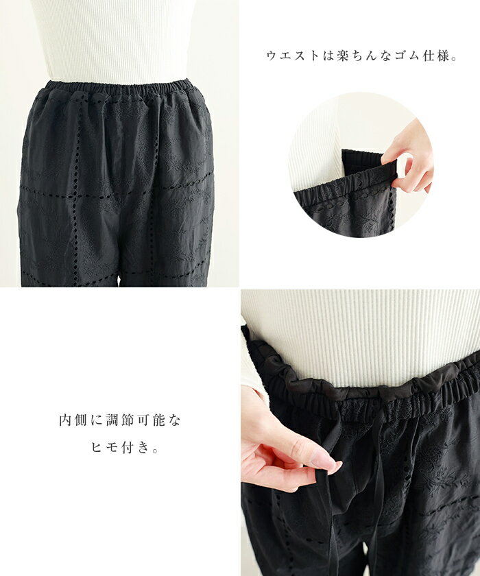 シアー パッチワーク風 刺繍 イージー ワイド パンツ レディース イージーパンツ ワイドパンツ ズボン ボトム ウエストゴム 体型カバー ゆったり 楽ちん フェミニン きれいめ カジュアル セットアップ トレンド エンブロイダリー 春服 夏服 M L 春夏 春 夏 秋 3