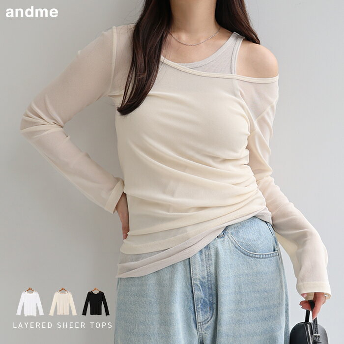シアー タンクトップ ＆ チュール 長袖 トップス【2点セット】 レディース 長袖Tシャツ ロンT シアートップス インナー カットソー 体型カバー ストレッチ ノースリーブ 薄手 レイヤード 重ね着 きれいめ オフィス カジュアル トレンド 春服 夏服 春夏 秋冬 春 夏 秋 冬