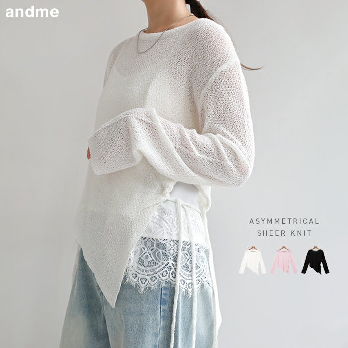 シアー アシンメトリー 長袖 ニット トップス レディース シアートップス サマーニット ニットトップス 長袖ニット 体型カバー ゆったり リボン ドライタッチ アレンジ カジュアル トレンド 春服 夏服 春夏 秋冬 春 夏 秋