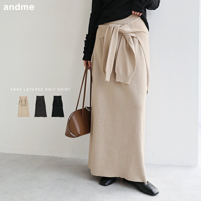 フェイク レイヤード ニット スカート レディース タイトスカート ニットスカート ナロースカート ボトム 腰巻き ウエストゴム 体型カバー ストレッチ ゆったり 楽ちん ウエストゴム アレンジ ドライタッチ カジュアル トレンド きれいめ M L 春夏 秋冬 春 夏 秋 冬