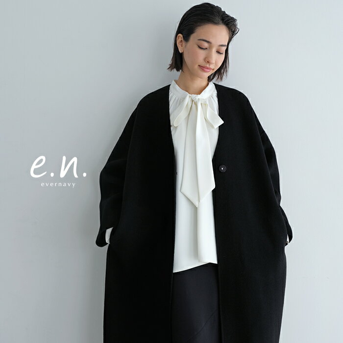 evernavy エバーネイビー ノーカラー リバー コクーン コート レディース ウールコート リバーコート ノーカラーコート アウター 羽織り ウール ダブルフェイス ポケット オケージョン セレモニー きれいめ オフィス カジュアル あったか 暖か 防寒 M MT 秋冬 春 秋 冬