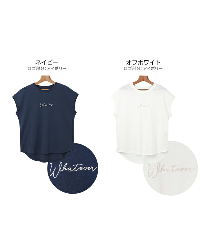 ロゴ 刺繍 Whatever フレンチスリーブ Tシャツ レディース トップス ロゴTシャツ 半袖Tシャツ カットソー 体型カバー 二の腕カバー オーバーサイズ ゆったり 半袖 ノースリーブ シアー コットン 刺しゅう エンブロイダリー カジュアル 夏服 春夏 春 夏 秋