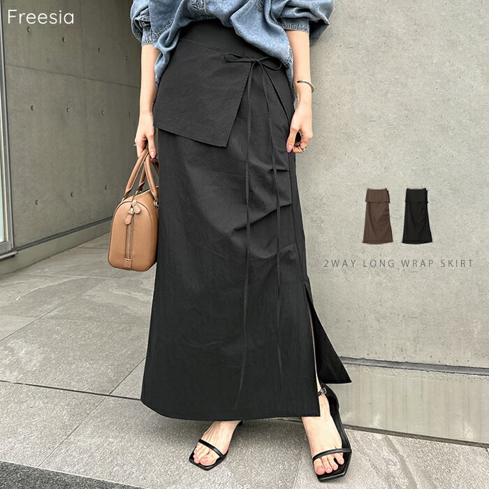 Freesia フリージア ラップスカート付き 2way ロング スカート レディース タイトスカート ナロースカート ロングスカート ボトム ウエストゴム 体型カバー タック リボン アレンジ フェミニン きれいめ オフィス カジュアル 春服 夏服 M L 春夏 秋冬 春 夏 秋 冬