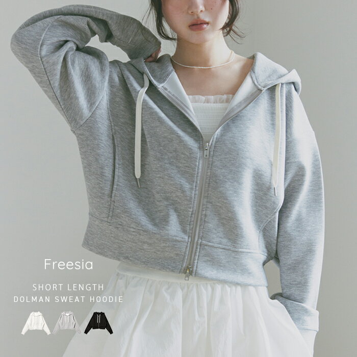 Freesia フリージア ショート丈 ドルマン スウェット パーカー レディース スウェットトップス フーディ スウェットカーディガン トレーナー アウター 羽織り 体型カバー ゆったり ボリューム袖 フード ダンボールニット カジュアル トレンド 春服 春夏 秋冬 春 秋 冬