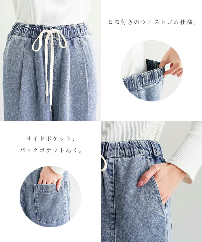 Freesia フリージア テンセル デニム イージー ワイド パンツ レディース ワイドパ...
